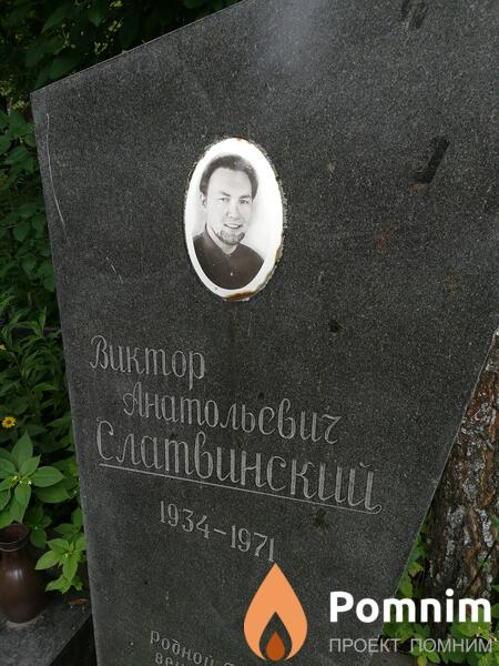 Слатвинский Виктор Анатольевич