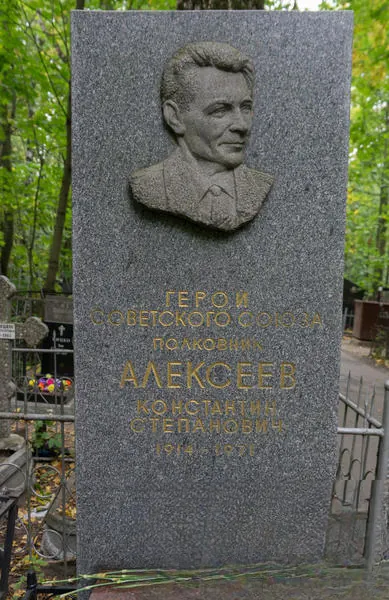 Алексеева