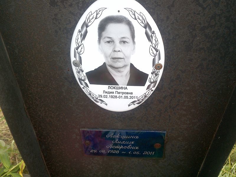 Локшина
