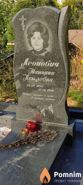 Леонович Татьяна Петровна