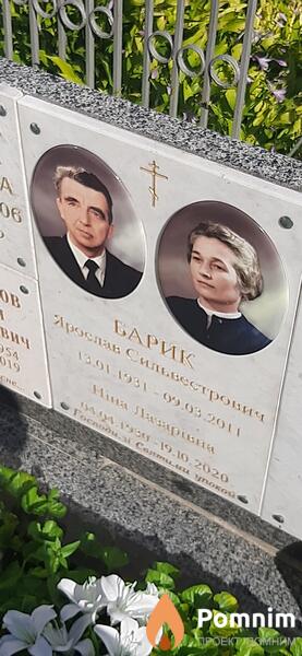 Барик Ярослав Сильвестрович