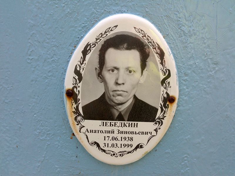 Лебедкин