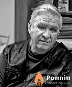 Шеремет Виталий Иванович