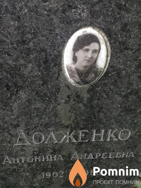 Доложенко Антонина Андреевна