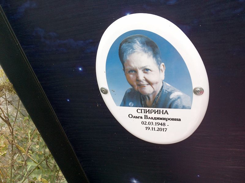 Спирина
