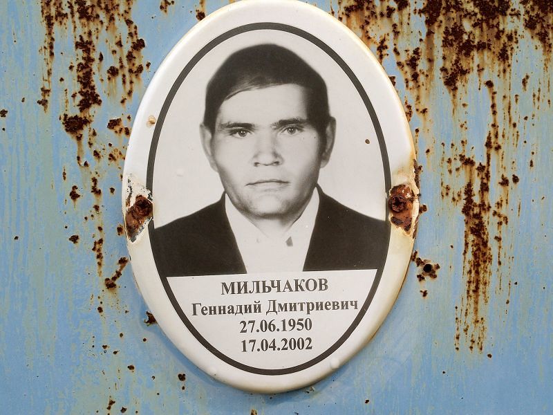 Мильчаков