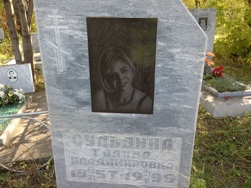 Сульдина