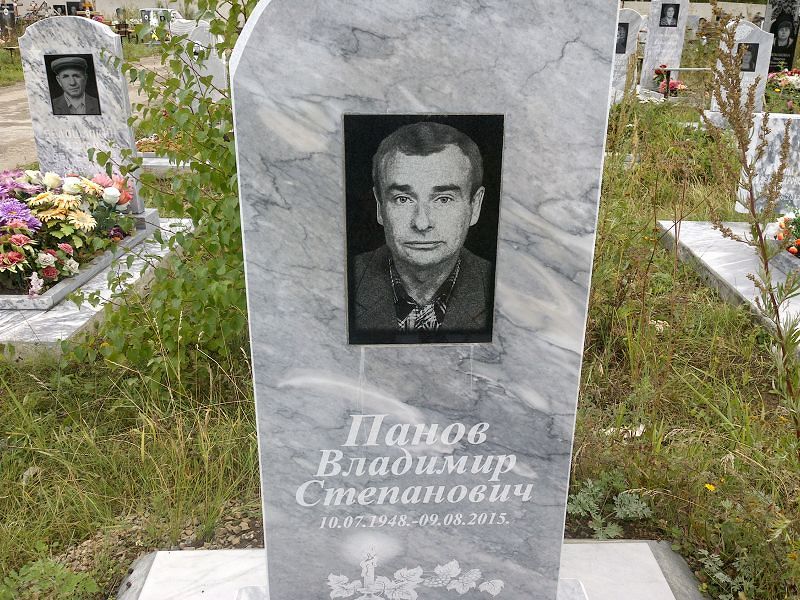 Панов