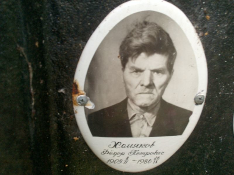 Хомяков