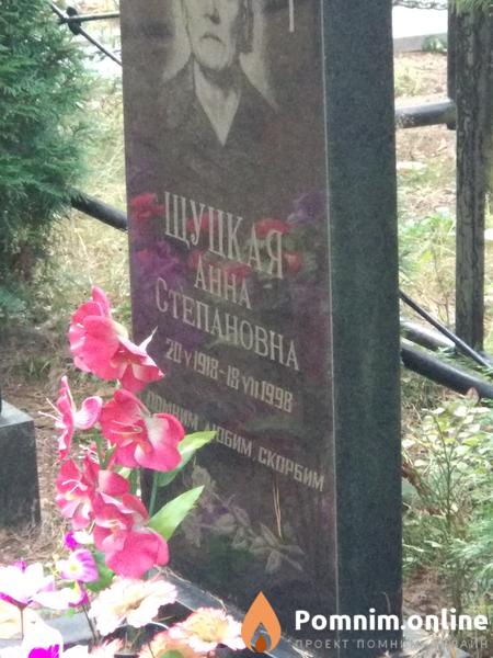 Шуцкий Валерии Степанович