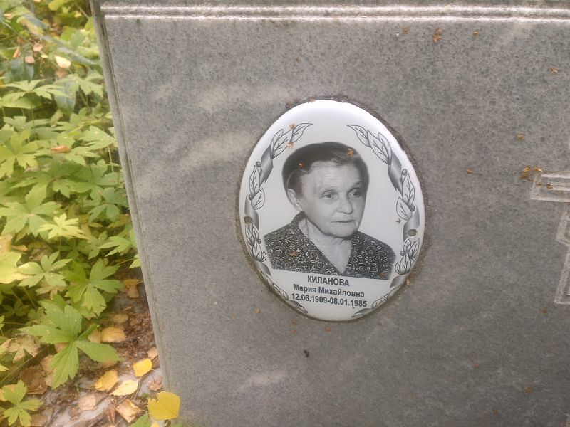 Киланова