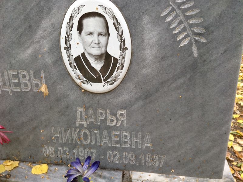 Кайгородцева