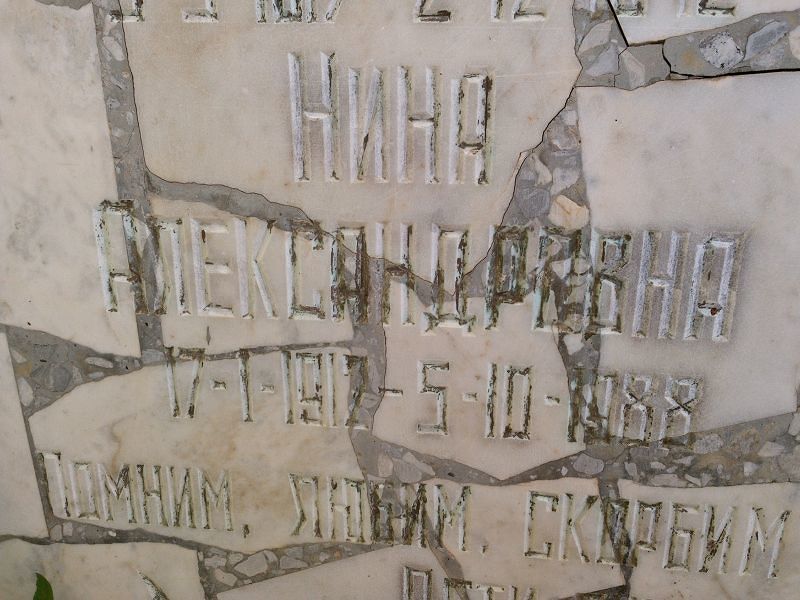 Коркина