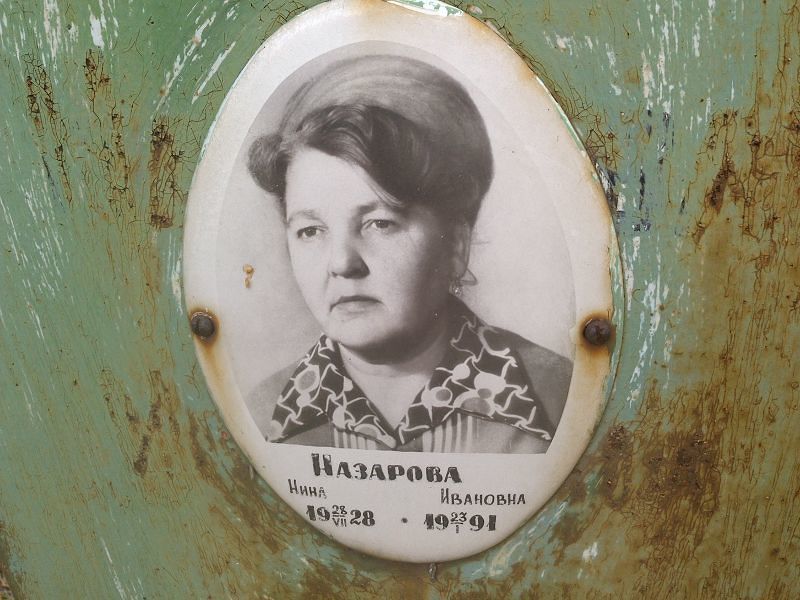 Назарова