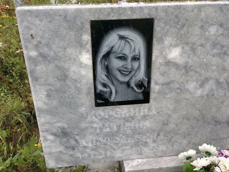Корелина