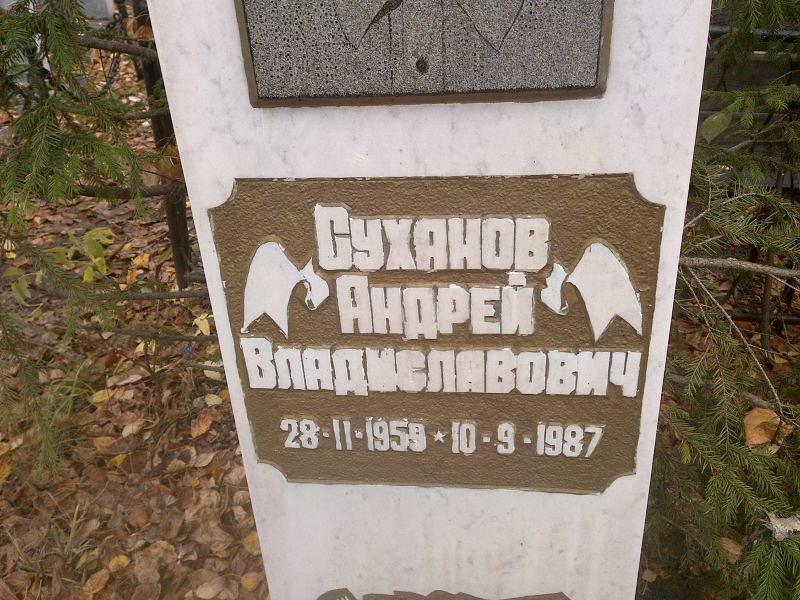 Суханов