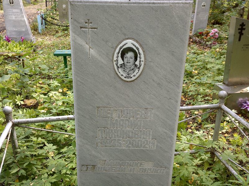Дегтярева