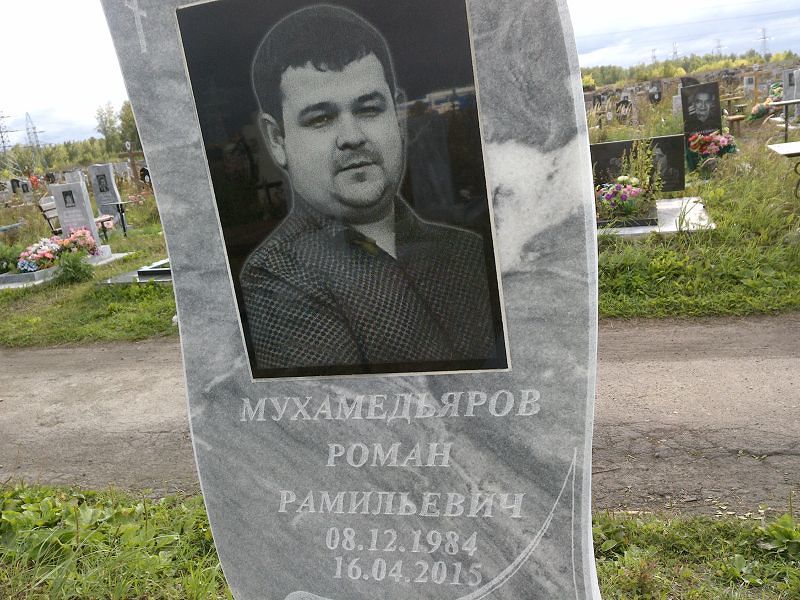 Мухамедьяров