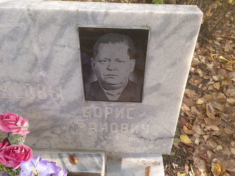 Палтусов