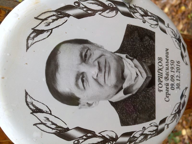Горшков
