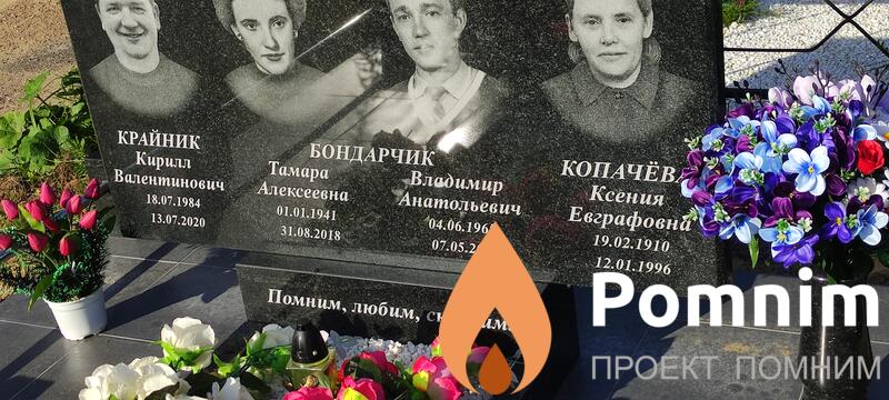 Копачёв Ксения Евграфовна