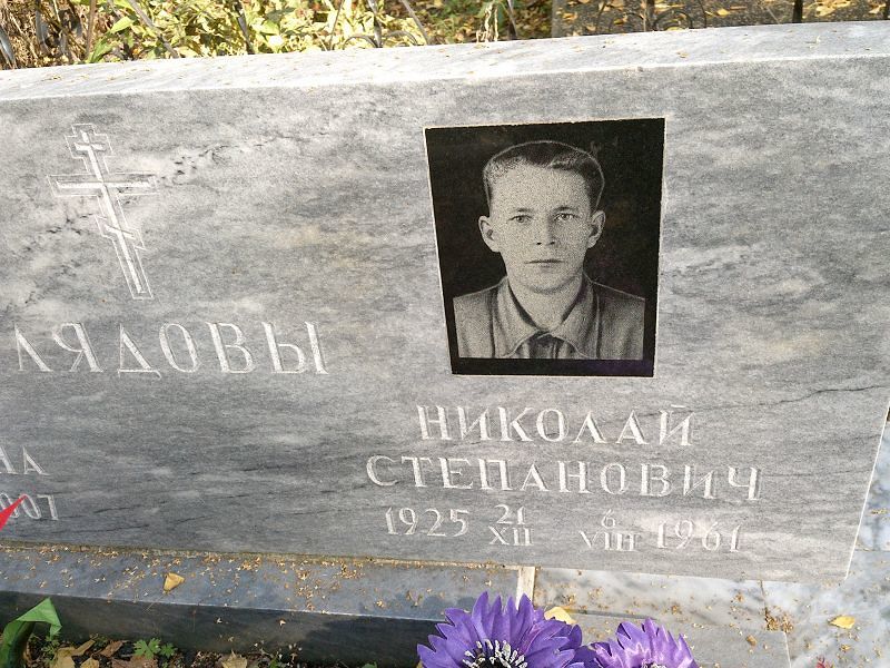 Лядов