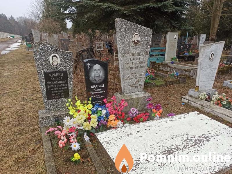 Ботяновская Елена Дмитриевна