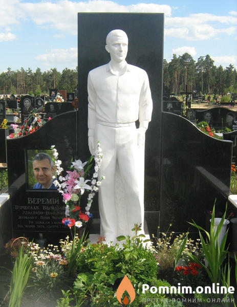 Веремий Вячесла Васильевич