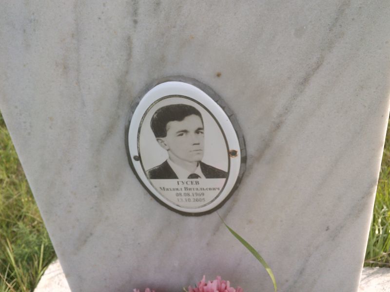 Гусев