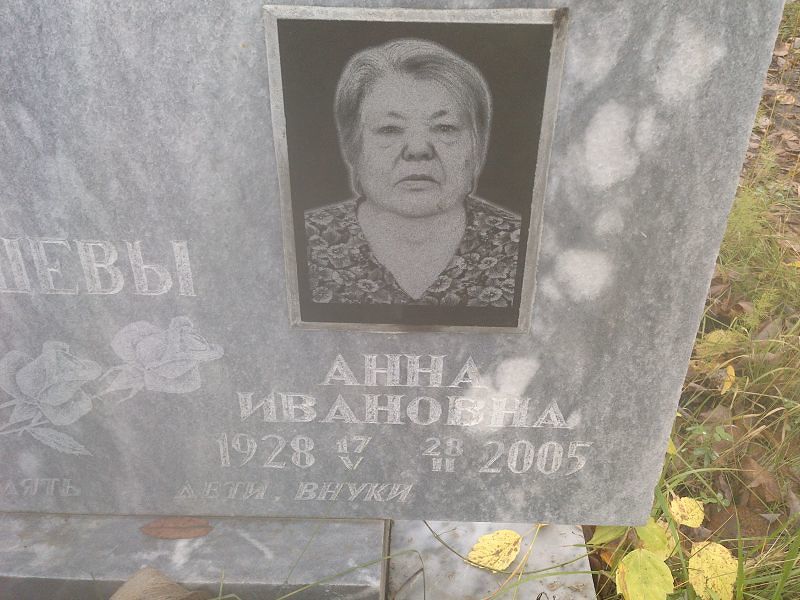 Казанцева