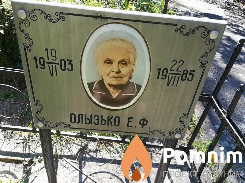 Олызько