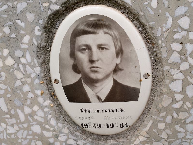 Мезенцев