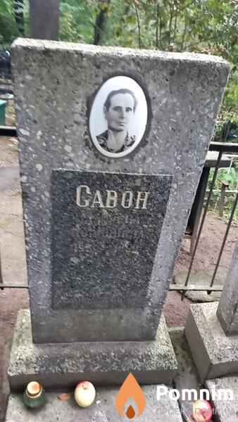 Савон Марина Юріївна