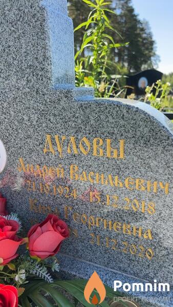 Дулов Андрей Васильевич