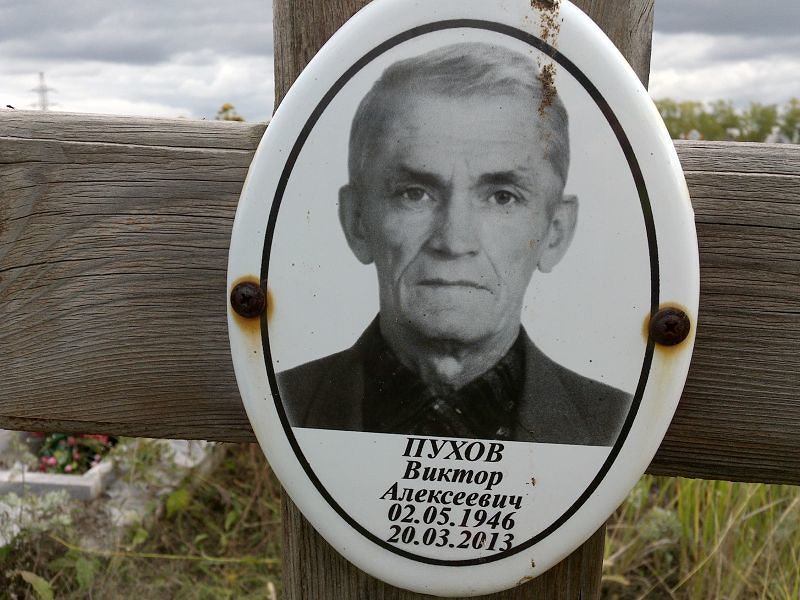 Пухов