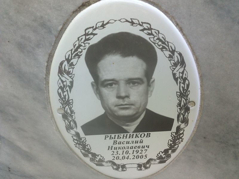 Рыбников