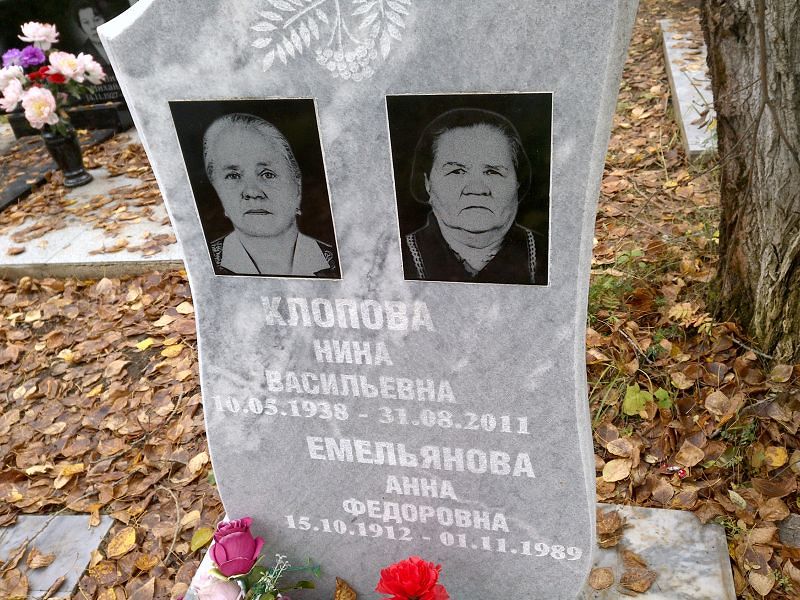 Клопова