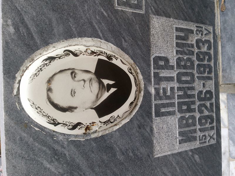 Брусянин
