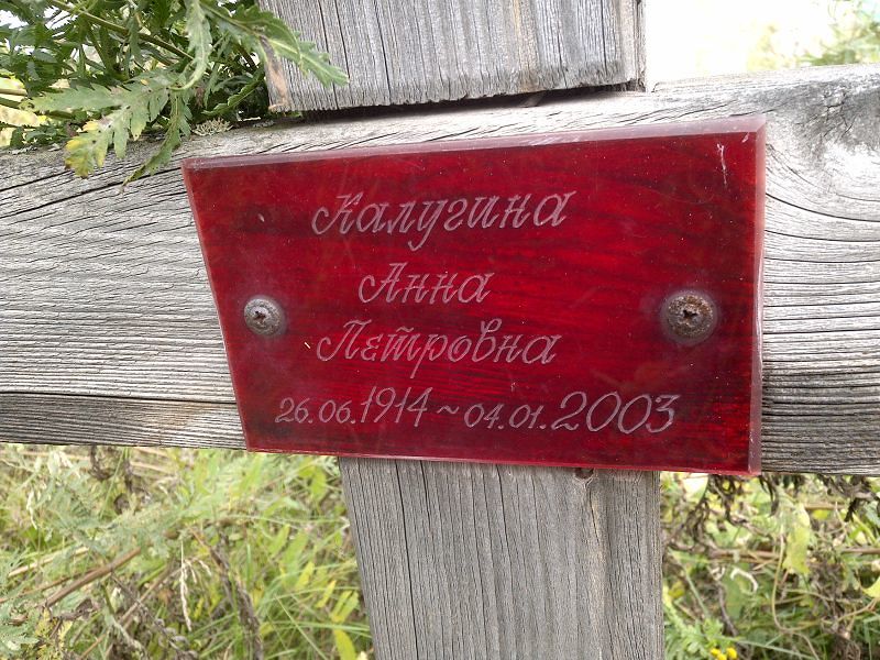 Калугина