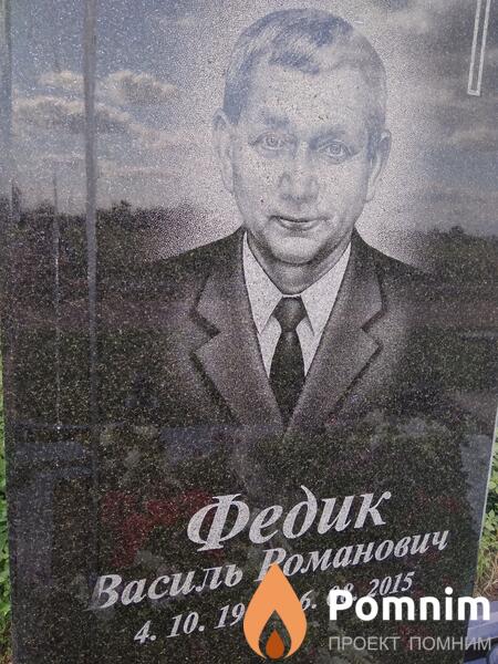 Федик Василь Романович