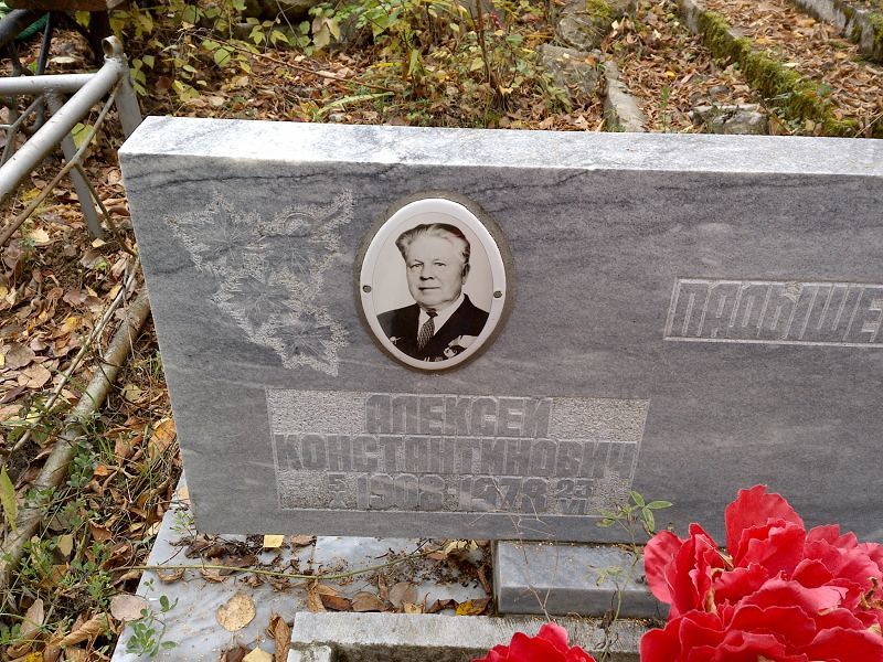 Падышев