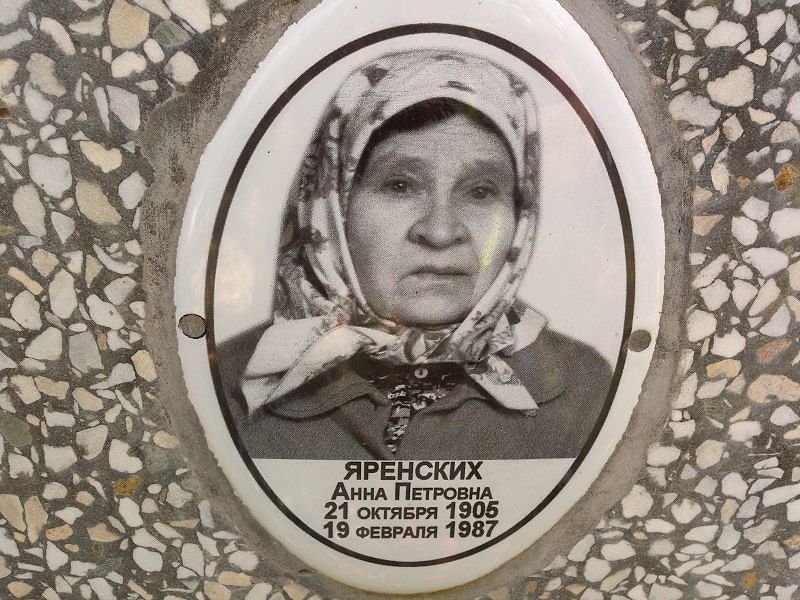 Яренских