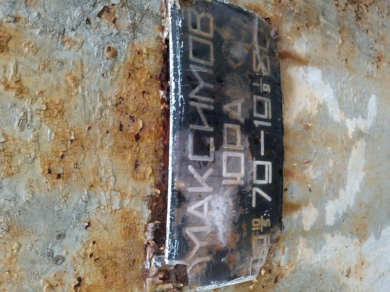 Юра Максимов