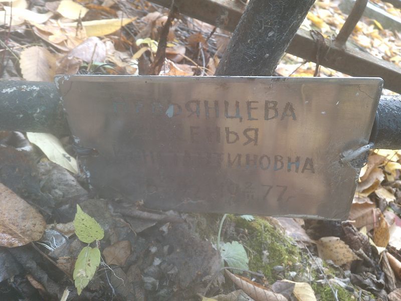 Аксенья Невьянцева Константиновна