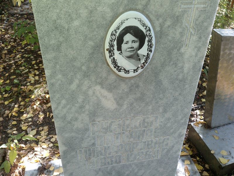 Русинова