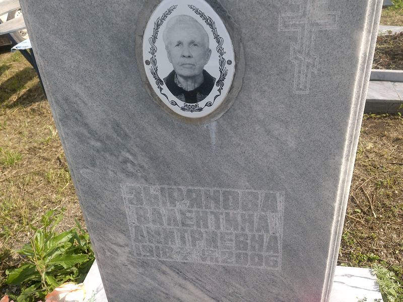 Зырянова