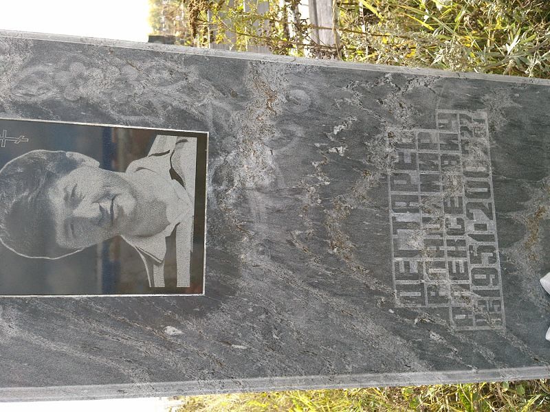Дегтярёв