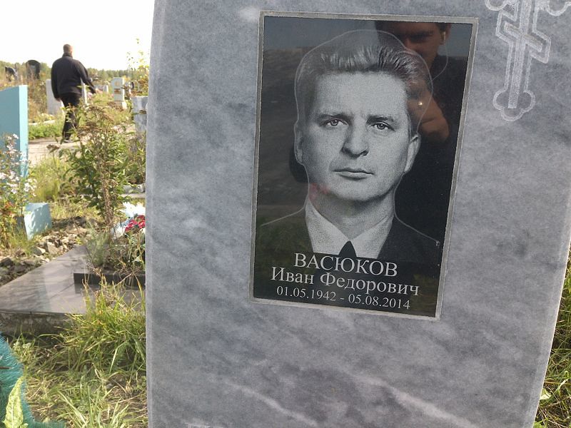 Васюков