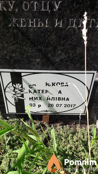 Савлюкова Катерина Миxайловна