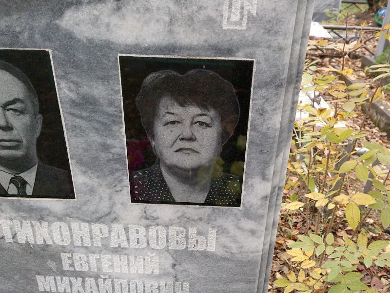 Тихонравова